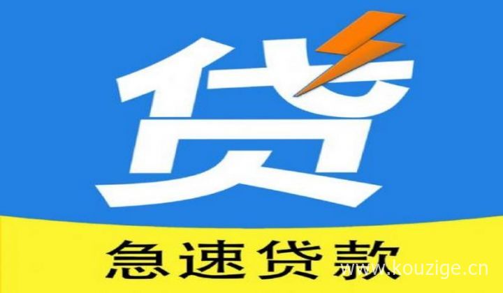 2025贷款网站都有哪些平台，罗列5个贷款平台入口