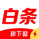 秒下白条